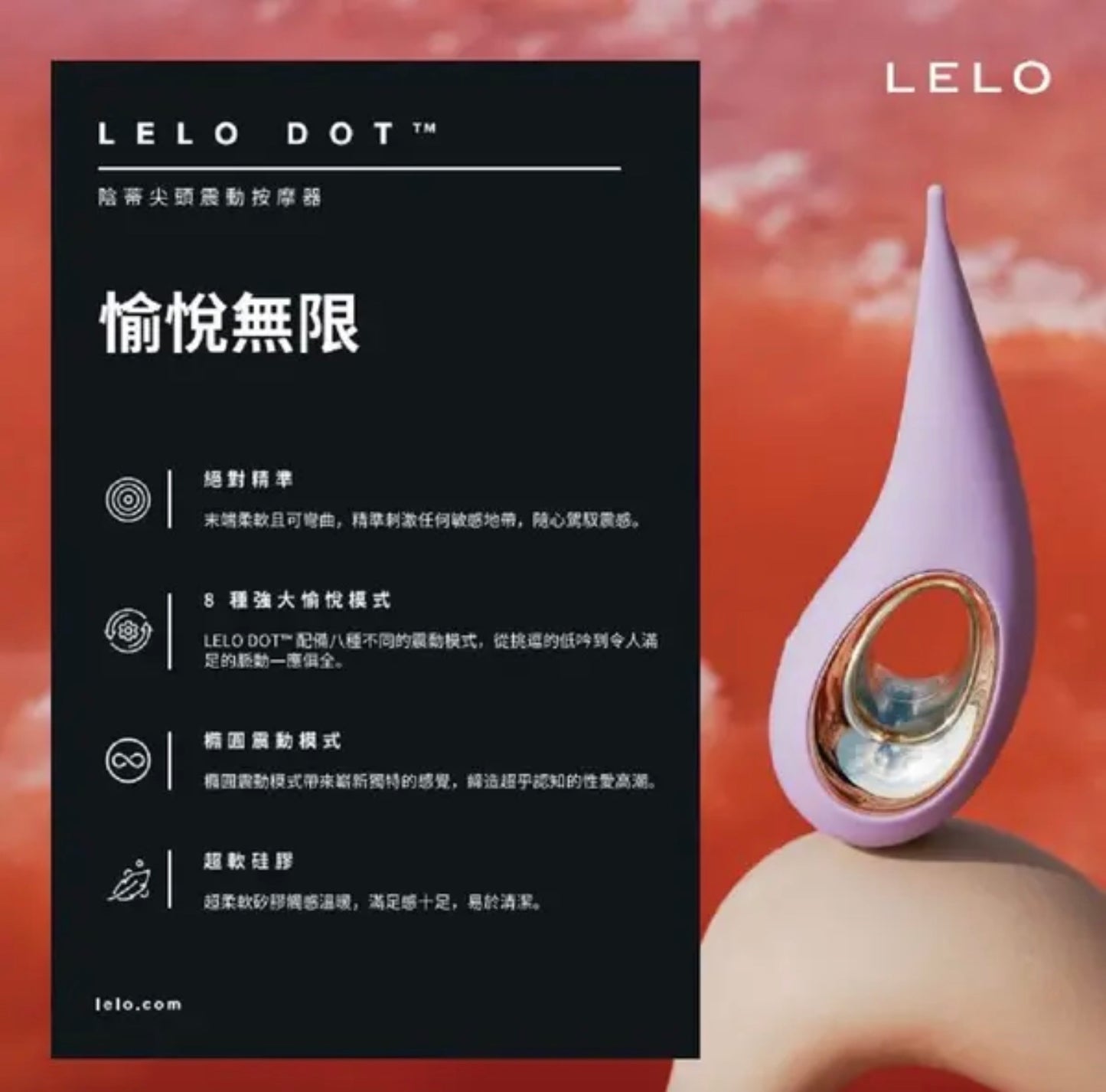 [Latest] LELO DOT clitoral tip vibrating massager 