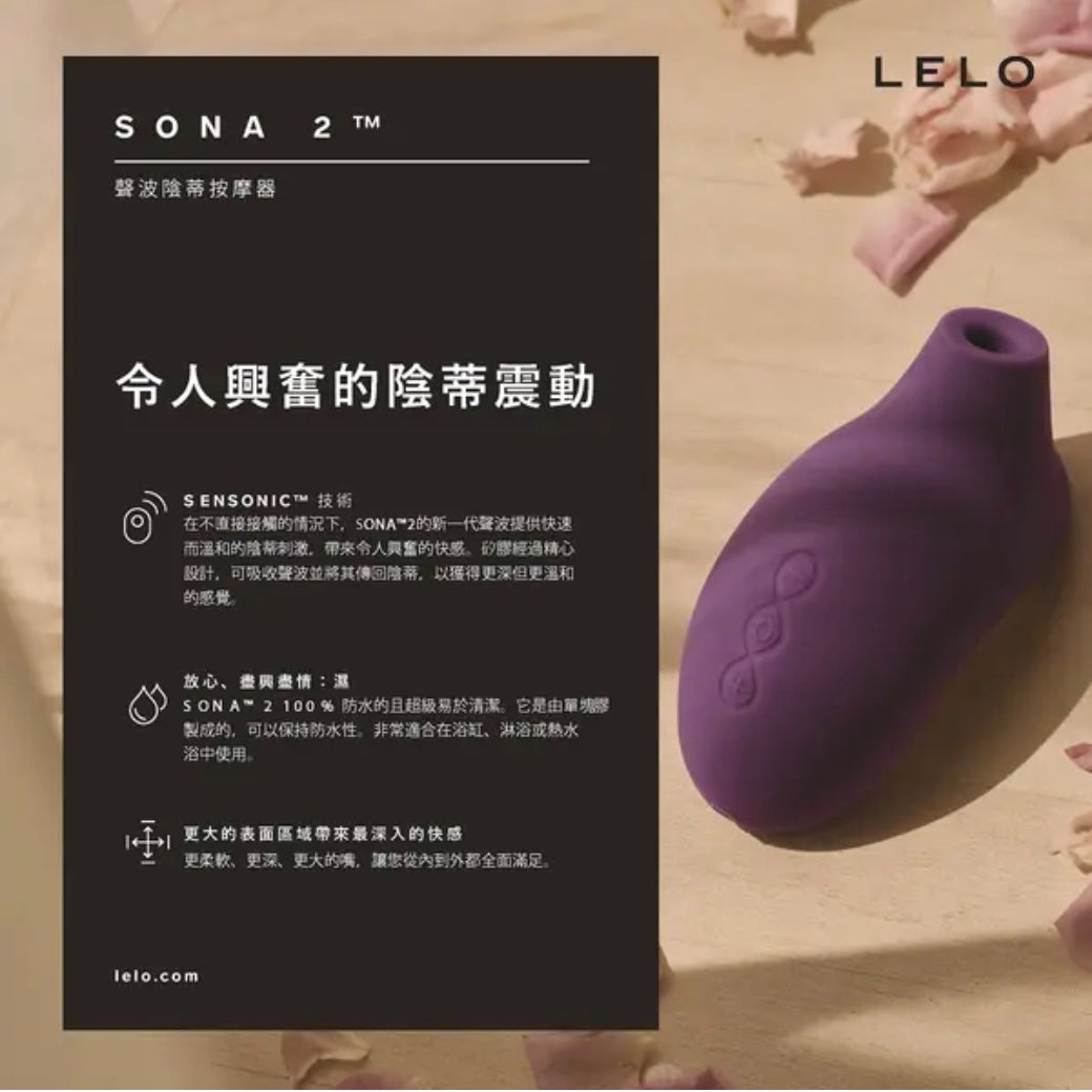 LELO SONA 2 Cruise clitoral massager second generation